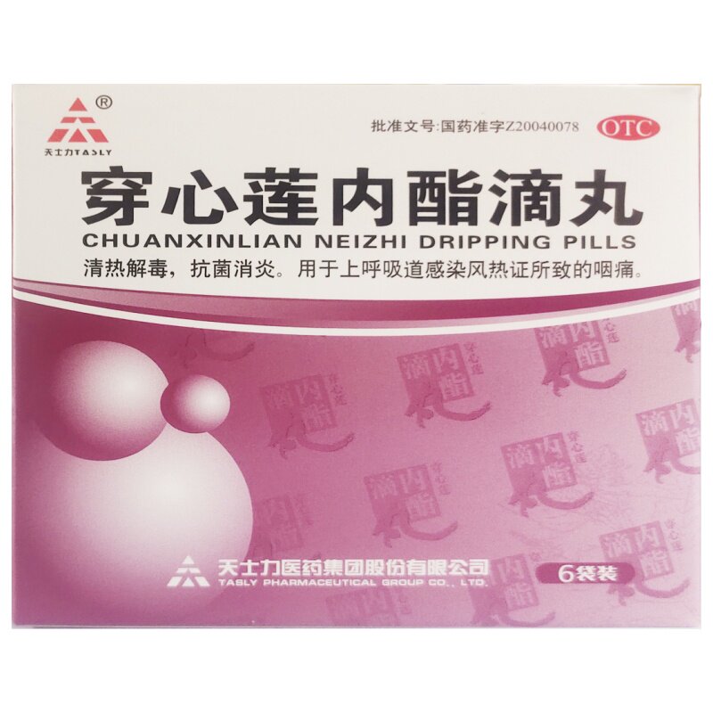 TASLY/天士力 穿心莲内酯滴丸 0.15g*6袋/盒,OTC药品/国际医药,感冒咳嗽,淘宝优惠券,粉丝福利购,淘宝优惠卷