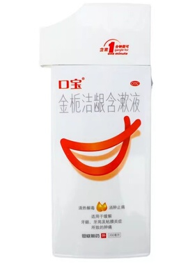 恩威 金栀洁龈含漱液 200ml*1瓶/盒 D7