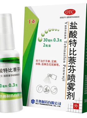 丁克 盐酸特比萘芬喷雾剂 30ml:0.3g*2瓶/盒