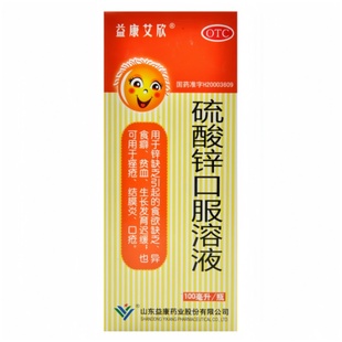 100ml 1瓶 盒 益康艾欣 0.2% 效期至26 硫酸锌口服溶液