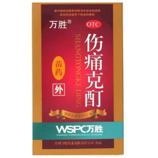 万胜 伤痛克酊 20ml*1瓶/盒