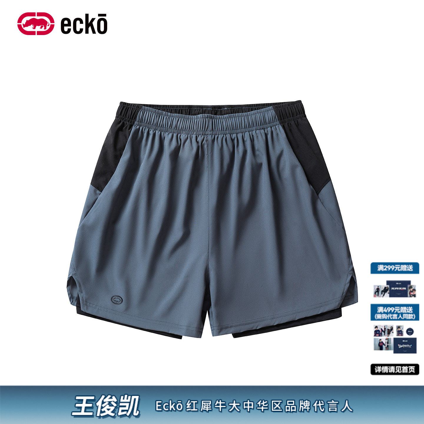ecko红犀牛2026夏季机能风针织运动短裤速干透气抽绳休闲