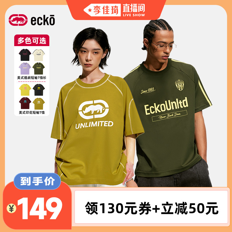 【李佳琦直播间】ecko红犀牛男女同款26夏印花短袖T恤