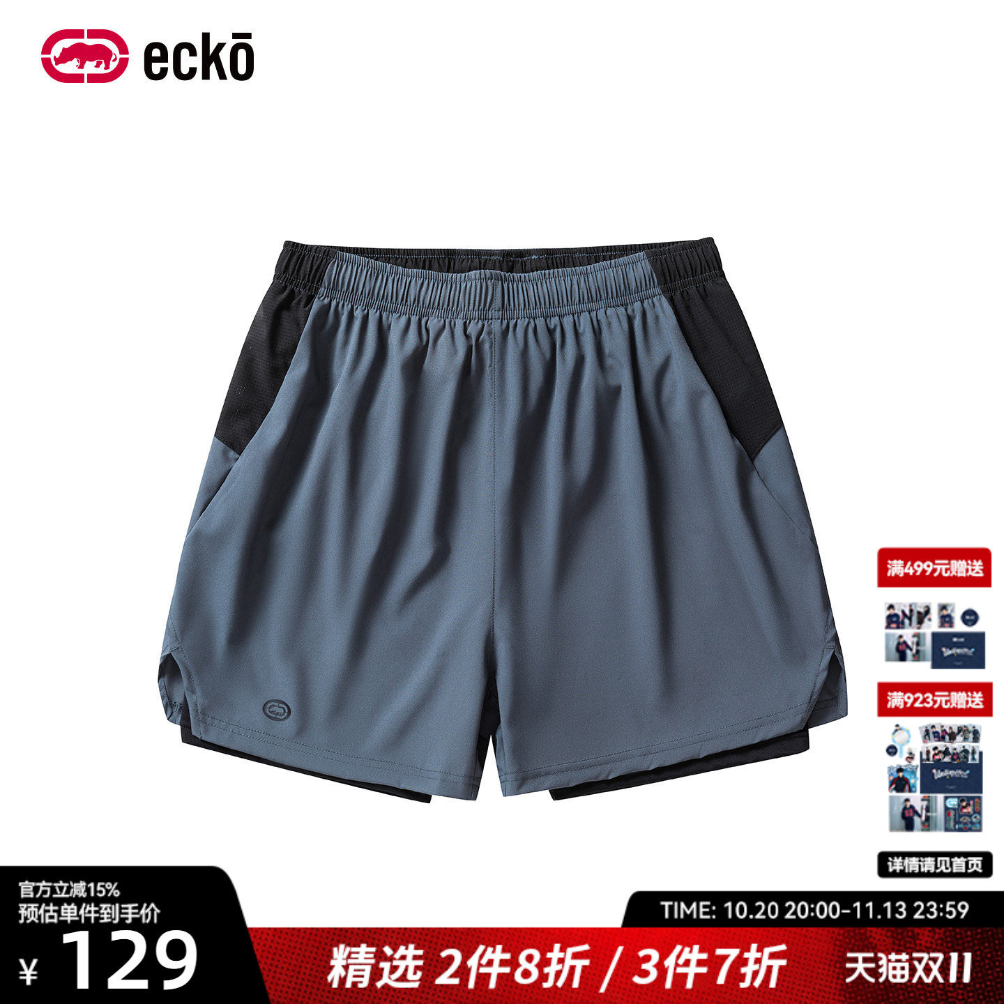 ecko红犀牛2026夏季机能风针织运动短裤速干透气抽绳休闲