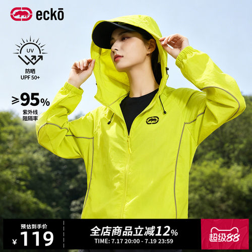 ecko红犀牛连帽情侣装拉链防晒衣