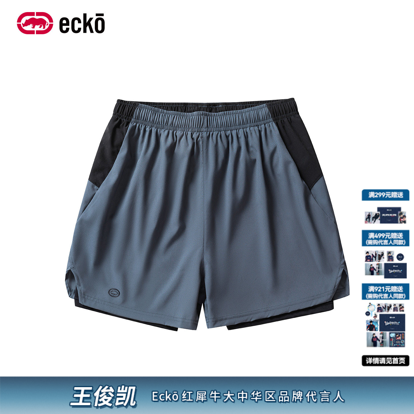 ecko红犀牛2026夏季机能风针织运动短裤速干透气抽绳休闲