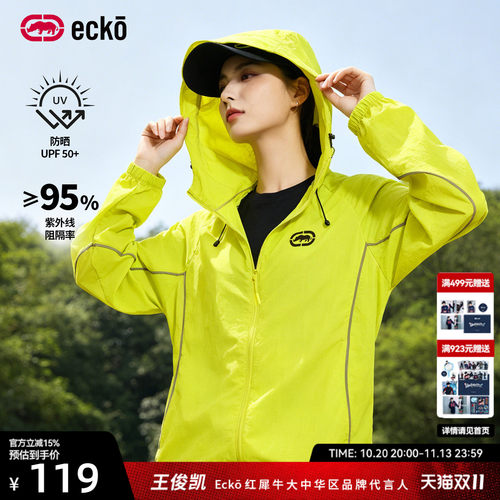 ecko红犀牛连帽情侣装拉链防晒衣