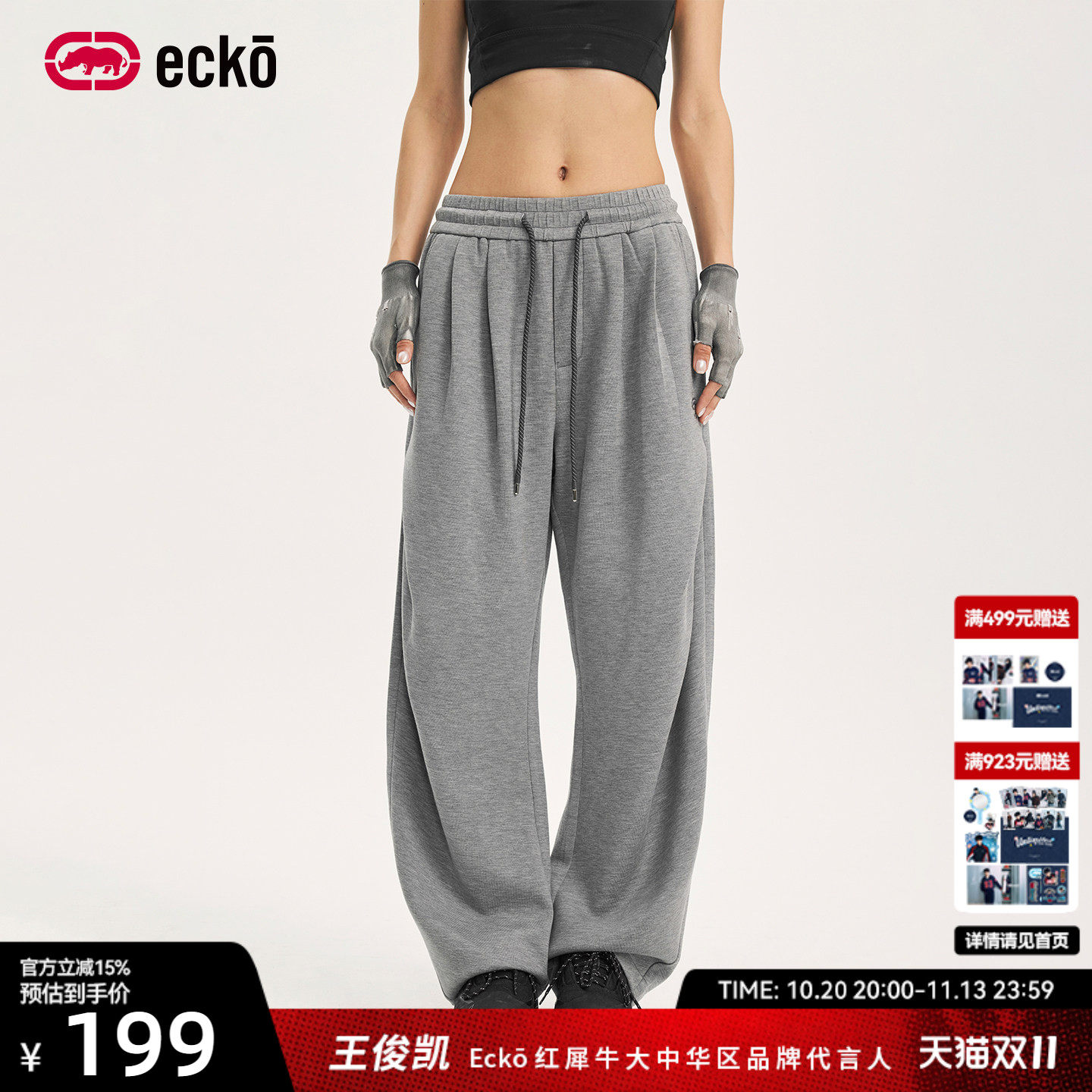 ecko/红犀牛(服饰)2026秋冬新款美式休闲男女同款卫裤针织长裤