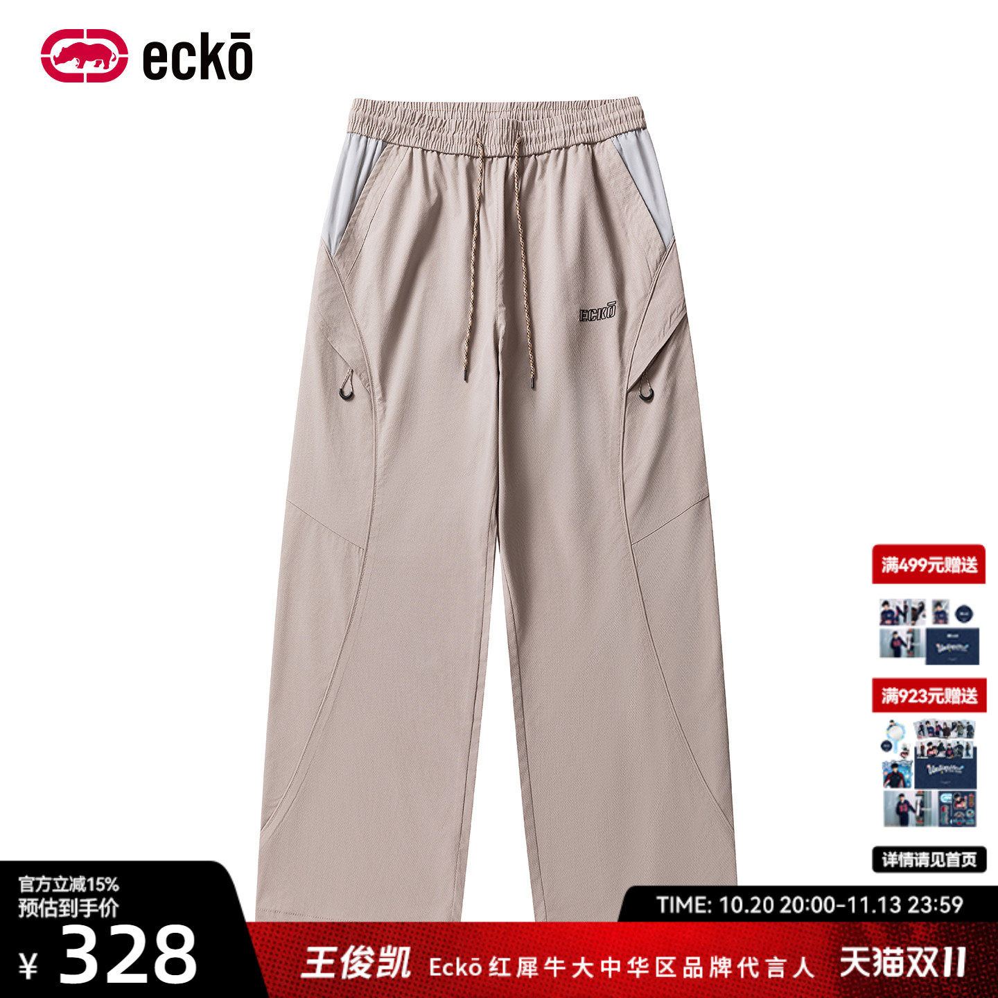 ecko/红犀牛2026夏季轻薄梭织休闲长裤美式街头宽松直筒束脚