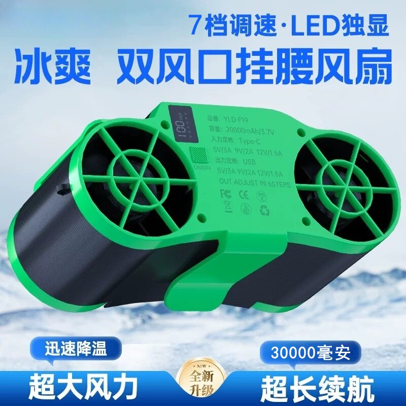 F16双风筒挂腰风扇7档超级大风（绿色）