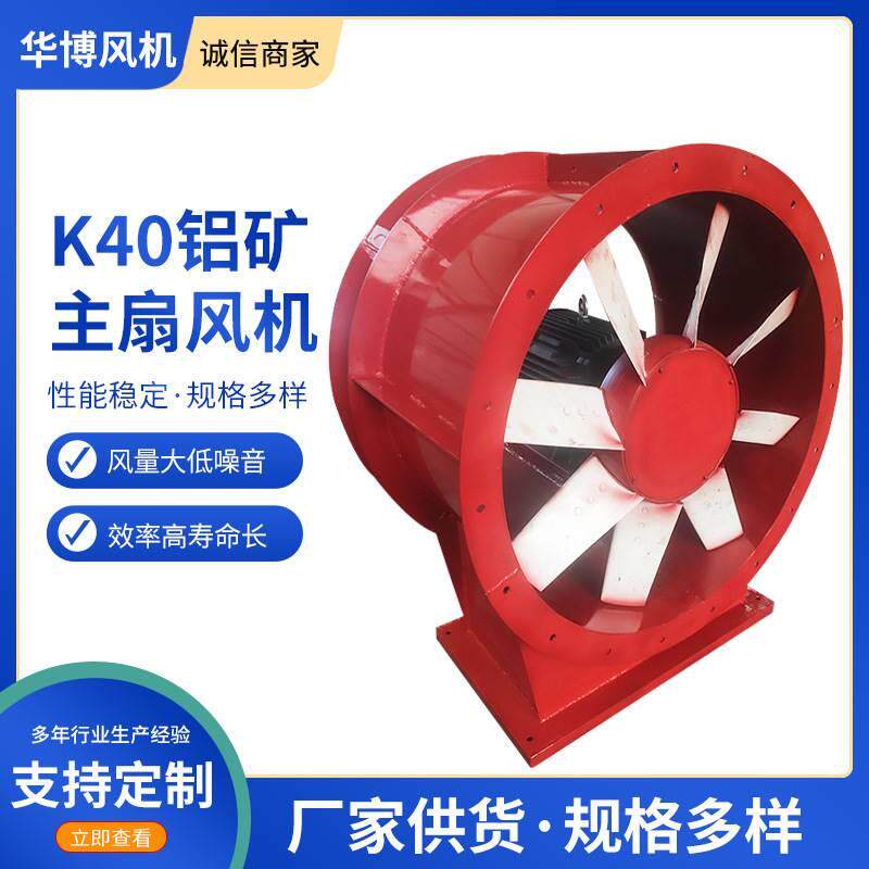 fkz-k45-10除尘矿用局扇风机30w铝矿轴流风机矿用离心式排风机