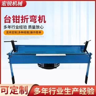 台钳折弯机W1.2X630机械小型简易手动折弯机金属板材折弯机