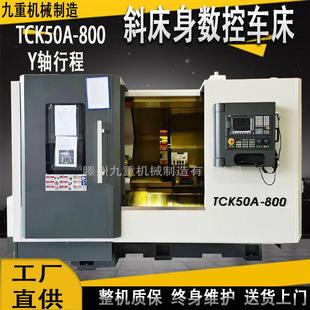 车床 斜床身数控车床TCK50A线轨车床数控车床斜床身TCK50A卧式