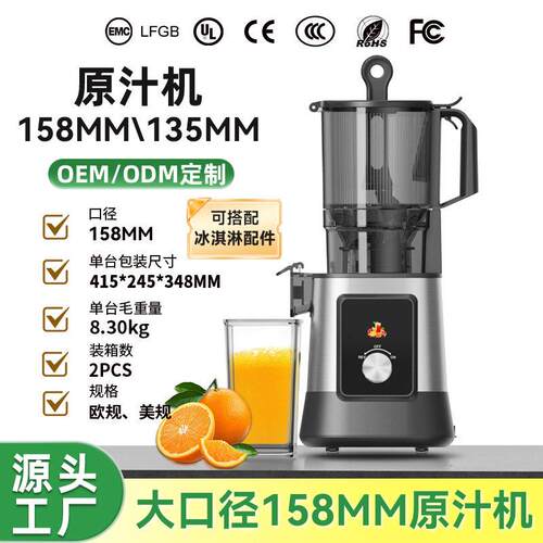 旋钮原汁机135MM大口径渣汁分离家用榨汁机果汁机原汁机