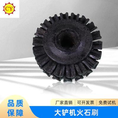 厂家铲皮机清洁刷火石刷刷石斧打砂轮配件大铲机火石刷配件