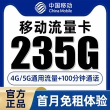 移动大流量手机卡电话卡无线限流量卡全国通用低月租纯流量上网卡