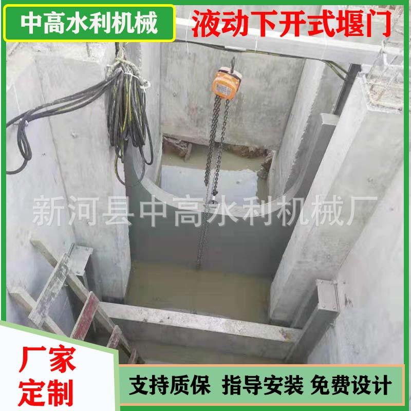 供应电动液动下开式堰门液动限流门雨污分流可调节不锈钢旋转堰门