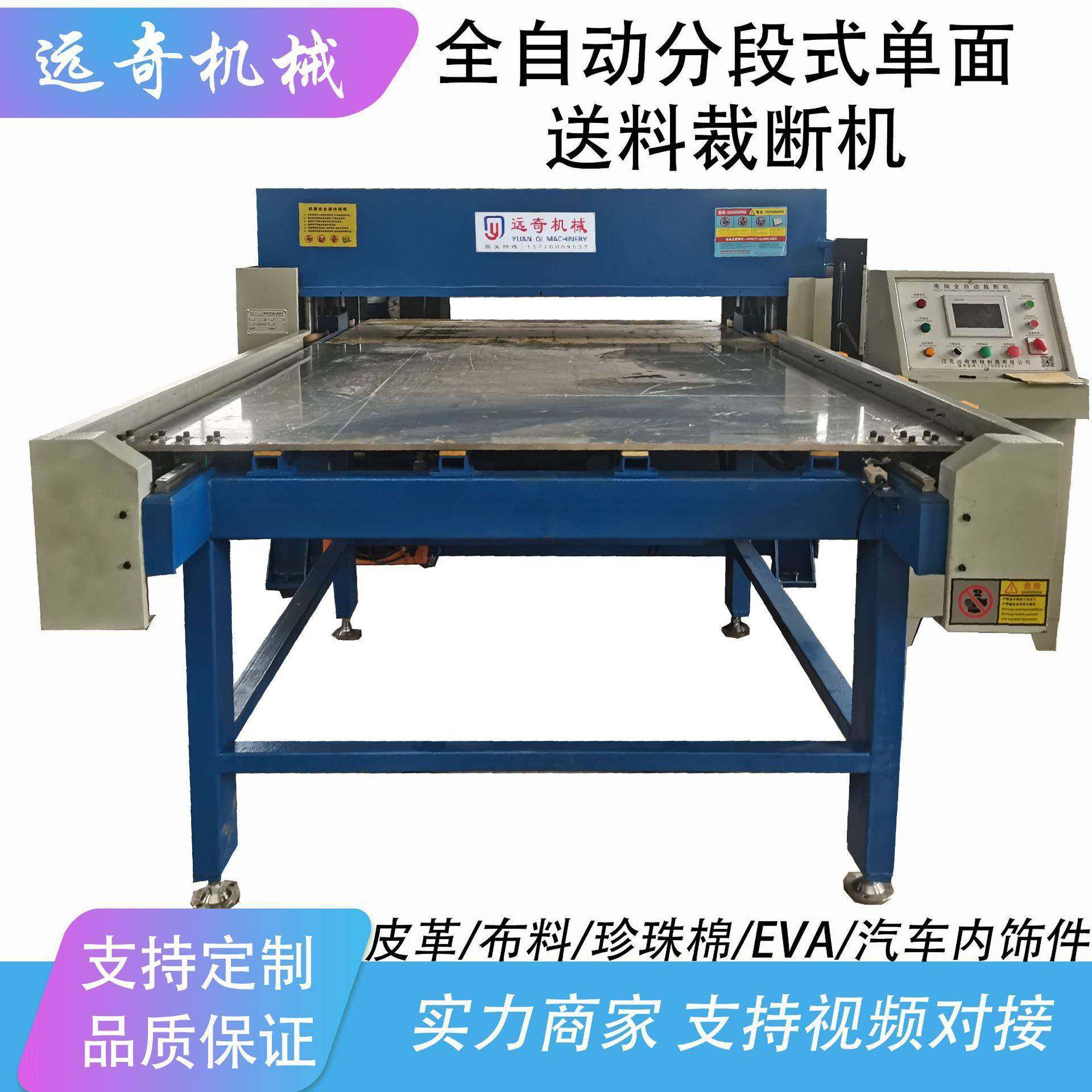 单双面自动送料裁断机下料机适合海绵吸塑珍珠棉.地垫四柱裁断机,纺织面料/辅料/配套,皮革加工设备,淘宝优惠券,粉丝福利购,淘宝优惠卷