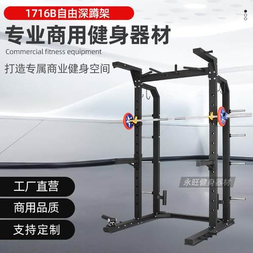 多功能框式深蹲架史密斯引体向上健身房工作室器械健身器材工厂