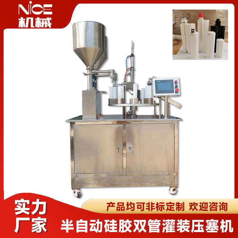 厂家供应双管胶水灌装压塞机来图定全自动灌装液体膏体凝胶设备