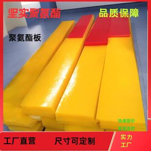 厂家供应耐油耐磨聚氨酯板高强度PU板透明牛筋板高弹力优力胶板
