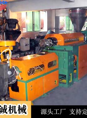 EVA塑料造粒机TPR鞋底料造粒机双挽式造粒机单螺杆造粒机