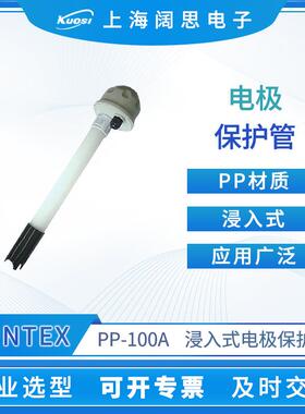 PH计仪表配件含温度探头工业在线pH/ORP浸入式电极保护套管