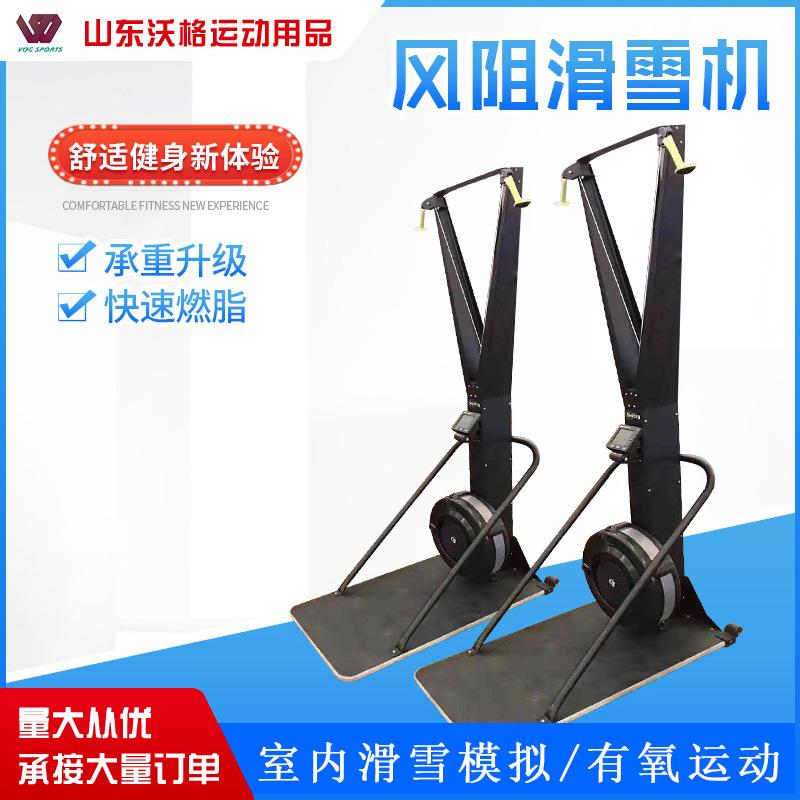 风阻滑雪机有氧臂力训练室内家用风阻滑雪机盆底肌训练健身器材