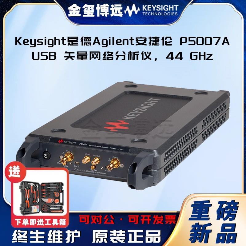 P5007AUSB天量网络分析仪，44GHZ