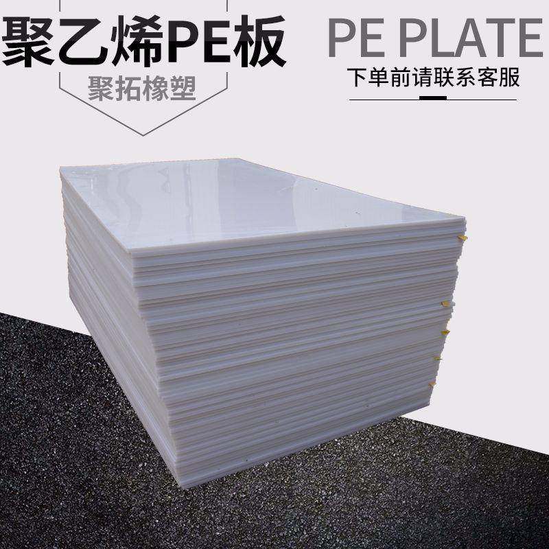 超高分子量聚乙烯板pe塑料板裁切车厢滑板垫板煤仓料仓板,橡塑材料及制品,其他橡胶制品,淘宝优惠券,粉丝福利购,淘宝优惠卷