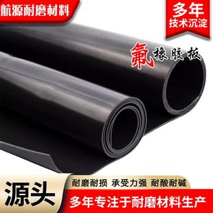 氟胶板密封黑色耐酸碱耐腐氟胶垫片耐高低温老化电厂耐油氟橡胶板