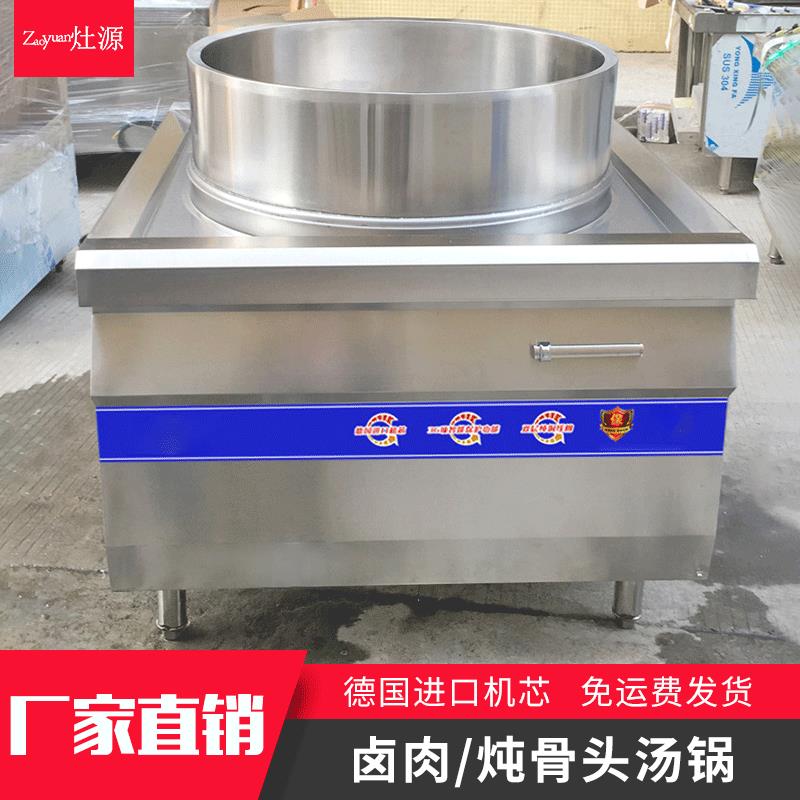 不锈钢电磁煲汤灶炖牛羊肉汤锅饸饹面电煮锅商用电磁炉