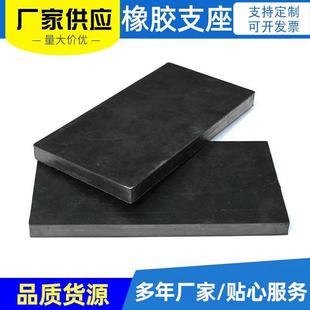 橡胶支座橡胶减震器防震垫 厂家现货四氟圆形支座桥梁板式