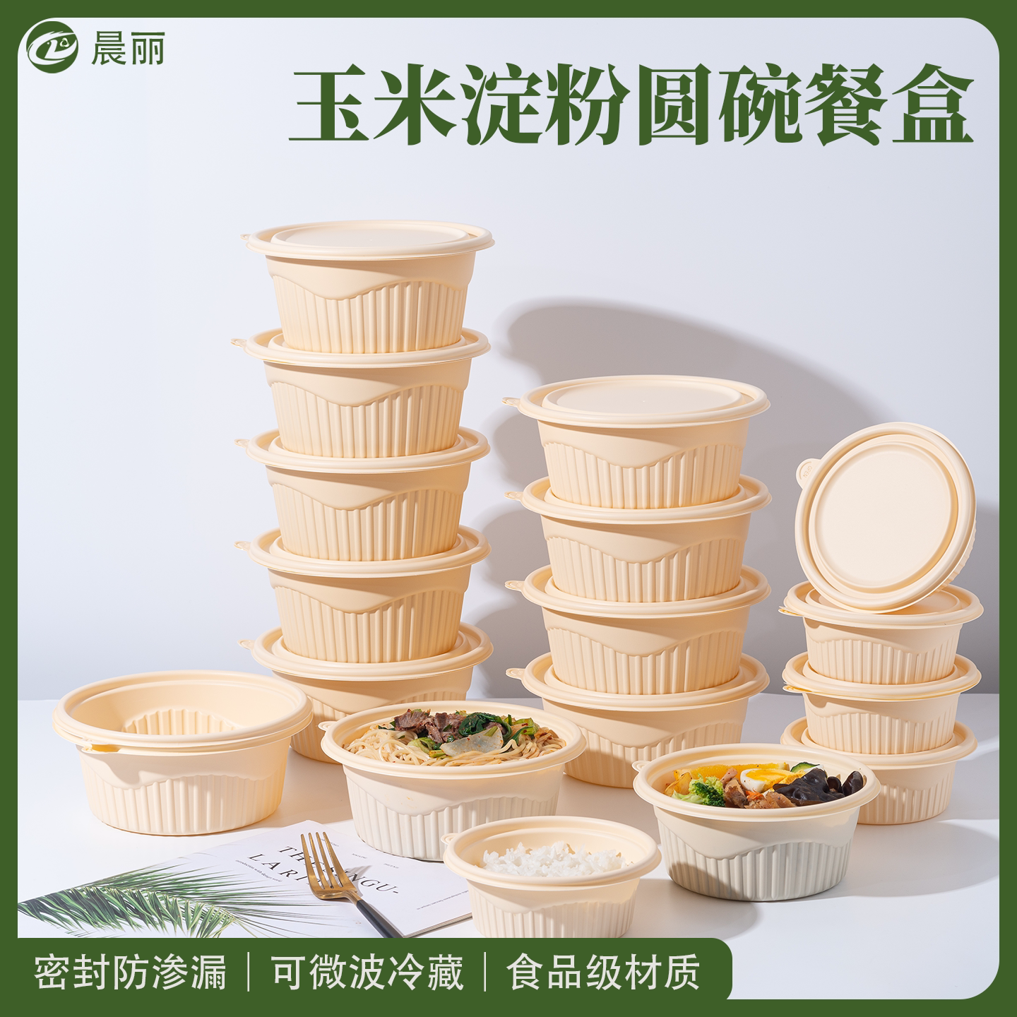 一次性玉米淀粉汤碗圆形打包盒环一次性餐盒