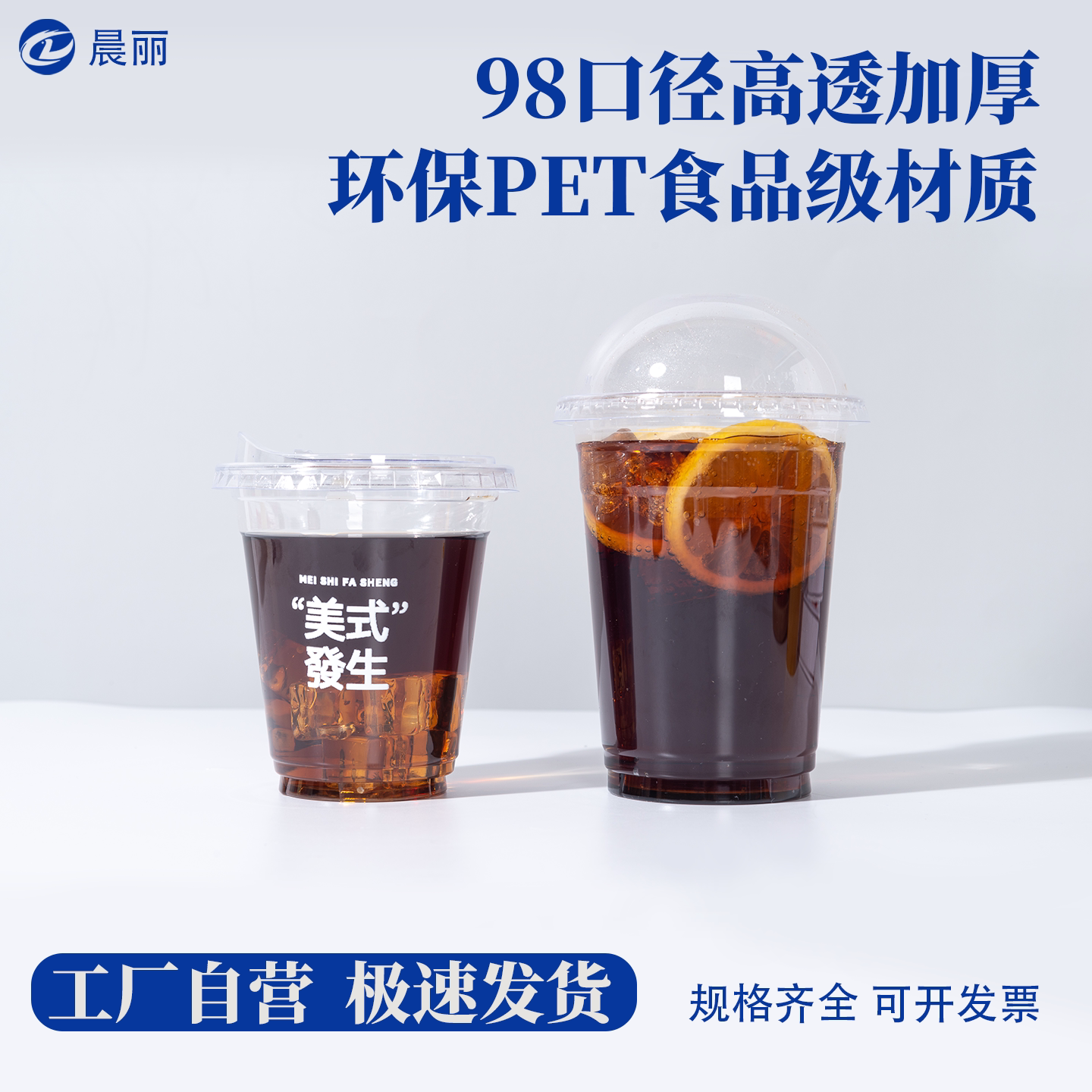 加厚一次性杯子带盖咖啡杯子奶茶杯子食品级塑料透明批发瑞幸同款图片