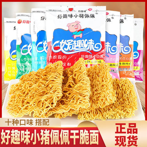 好趣味小猪佩佩点心面方便面零食