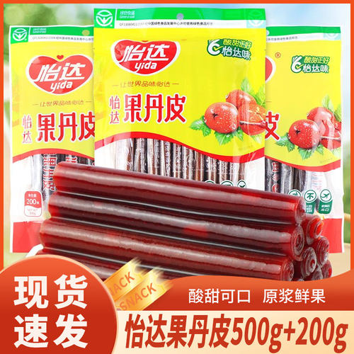 怡达果丹皮儿时果脯老式山楂卷