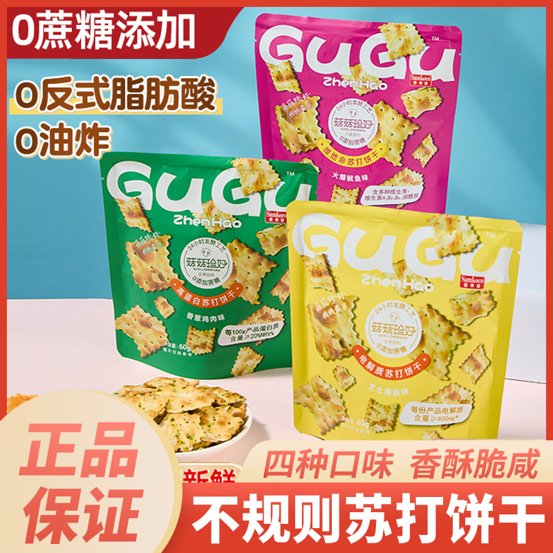 香美客菇菇珍好鱿鱼海盐苏打饼干