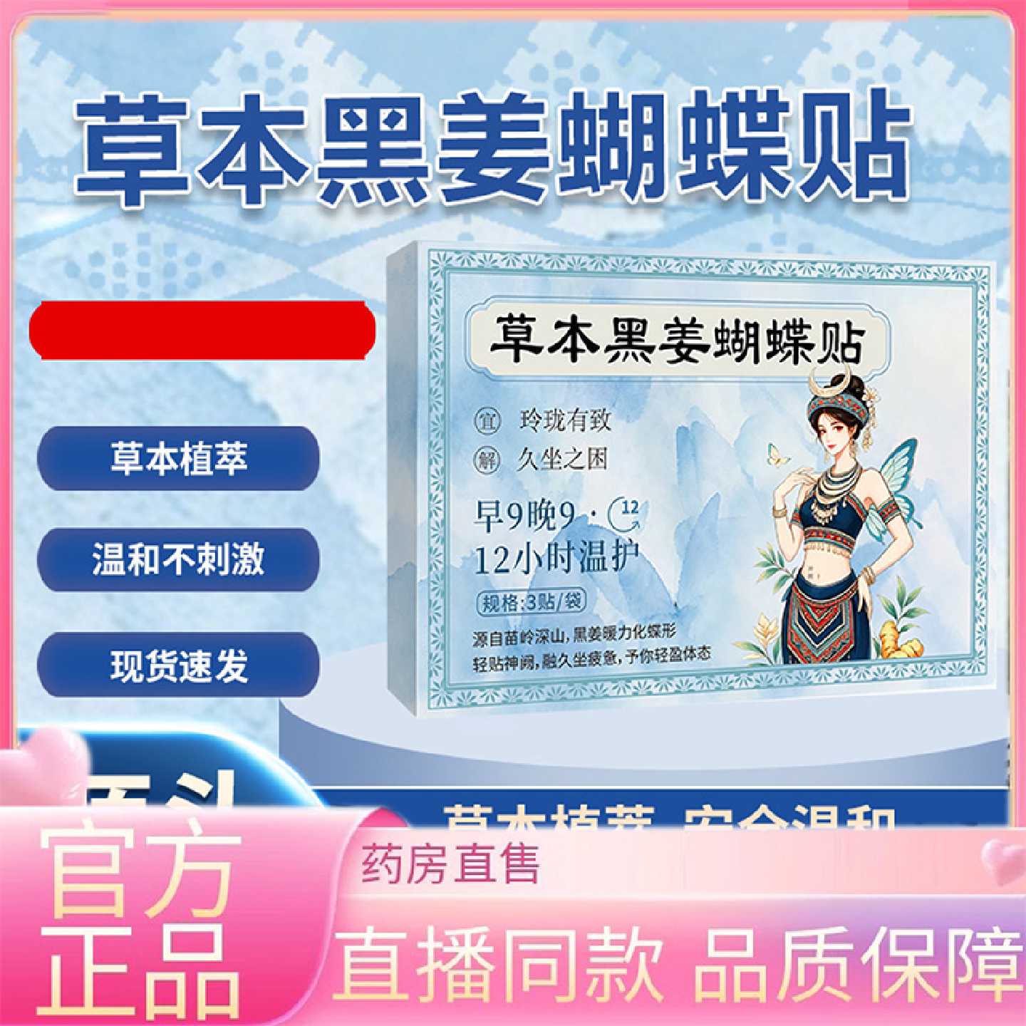 热肚脐贴艾草肚脐丸穴位艾脐贴艾脐丸噗噗丸肚脐艾灸贴直播款3旗