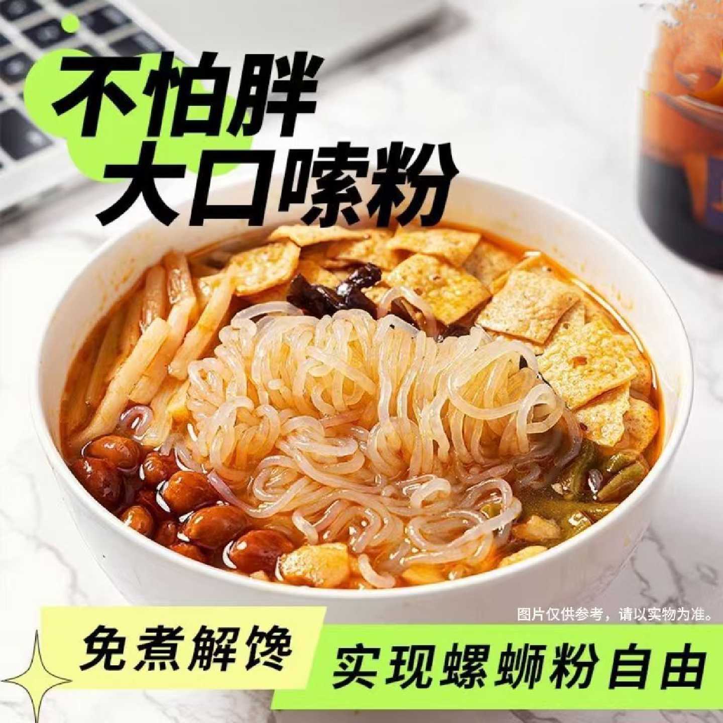 芋小芊魔芋粉柳州螺狮粉冲泡型凉拌魔芋螺蛳粉即食螺蛳粉免煮健康