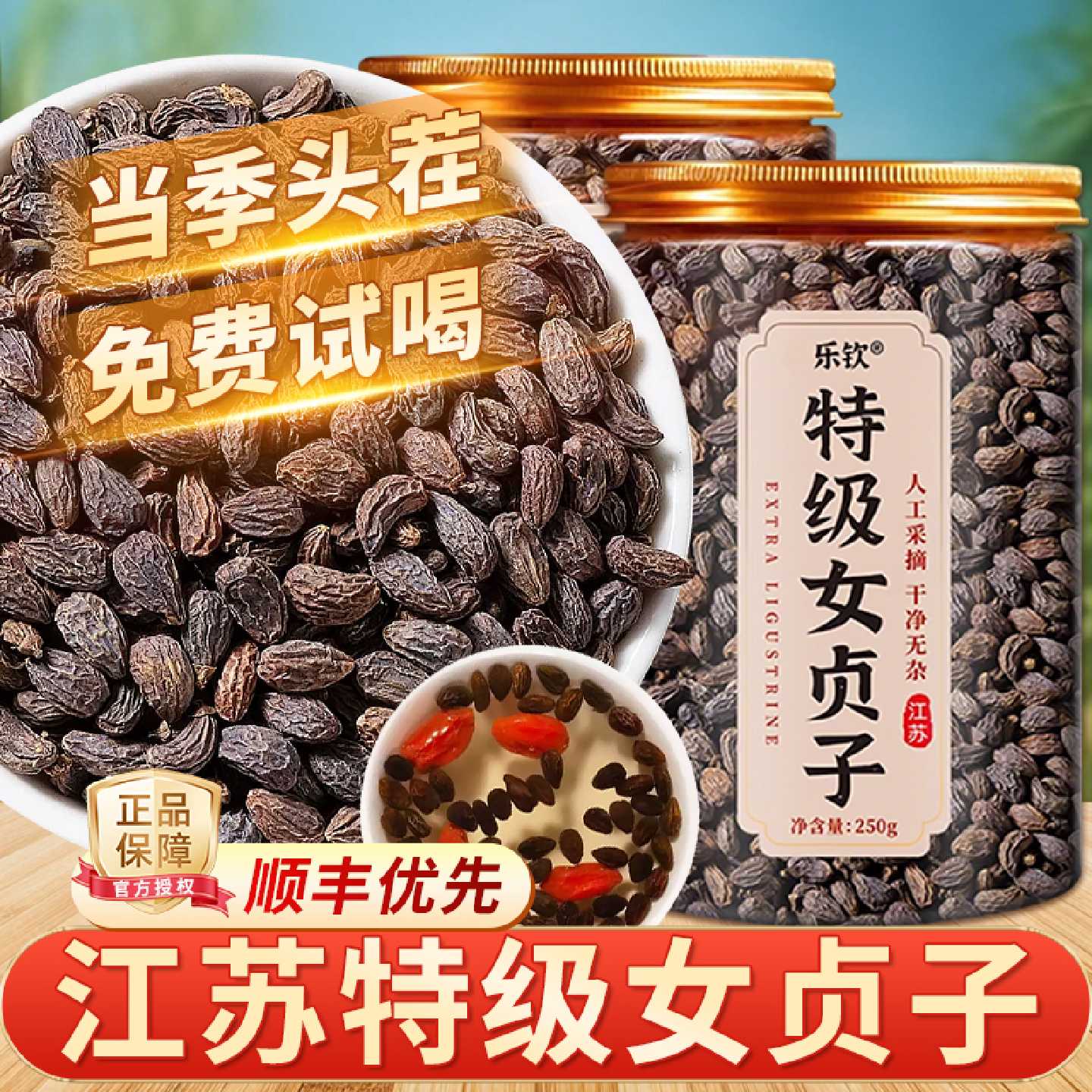 特级女贞子野生天然中药材和墨旱莲养发乌发组合正品官方旗舰店旗