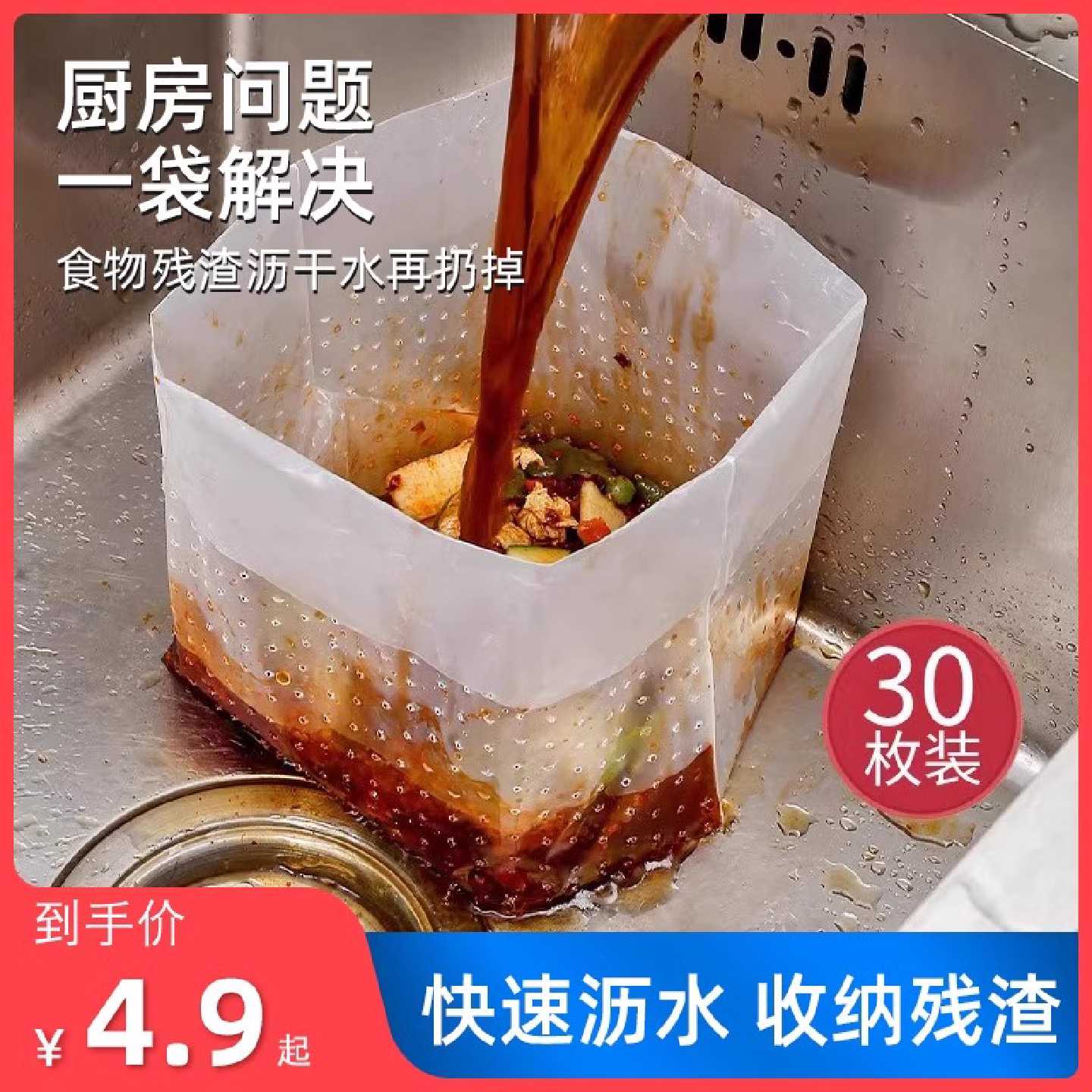 自立式水槽沥水袋防堵塞