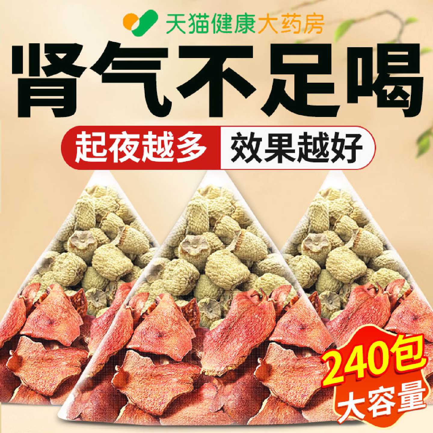 干石榴皮覆盆子组合中药材正品官方旗舰店泡茶水喝的功效与作用旗