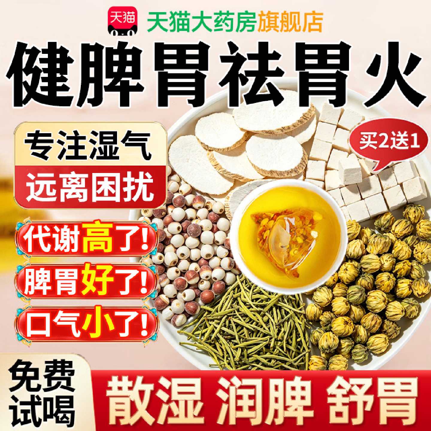 山药茯苓芡实金银花菊花组合茶包中药材正品新鲜干货胎菊泡茶5旗