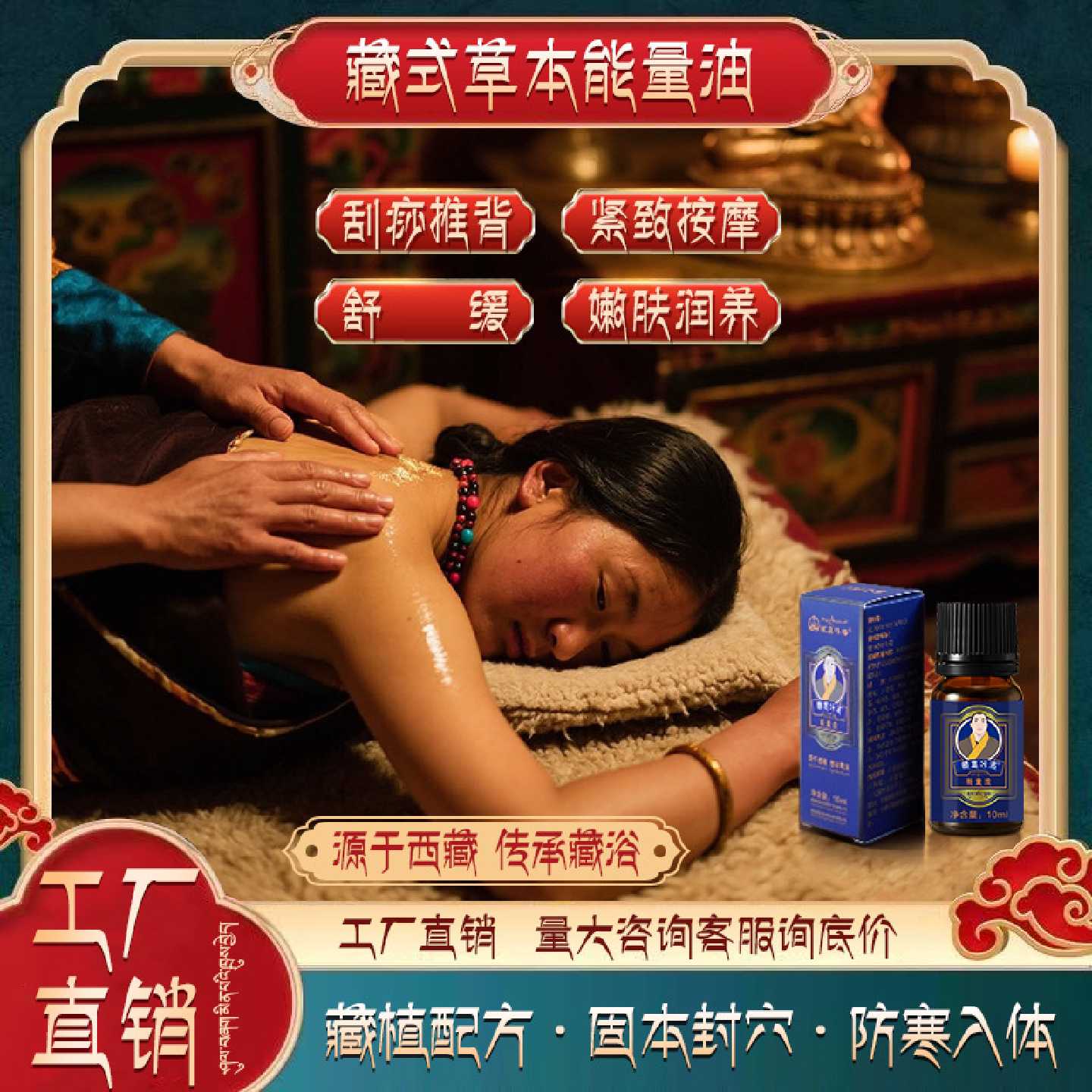 藏真堂藏秘能量油浴后脚底按摩全身按摩身体护肤滋润足底足浴50旗