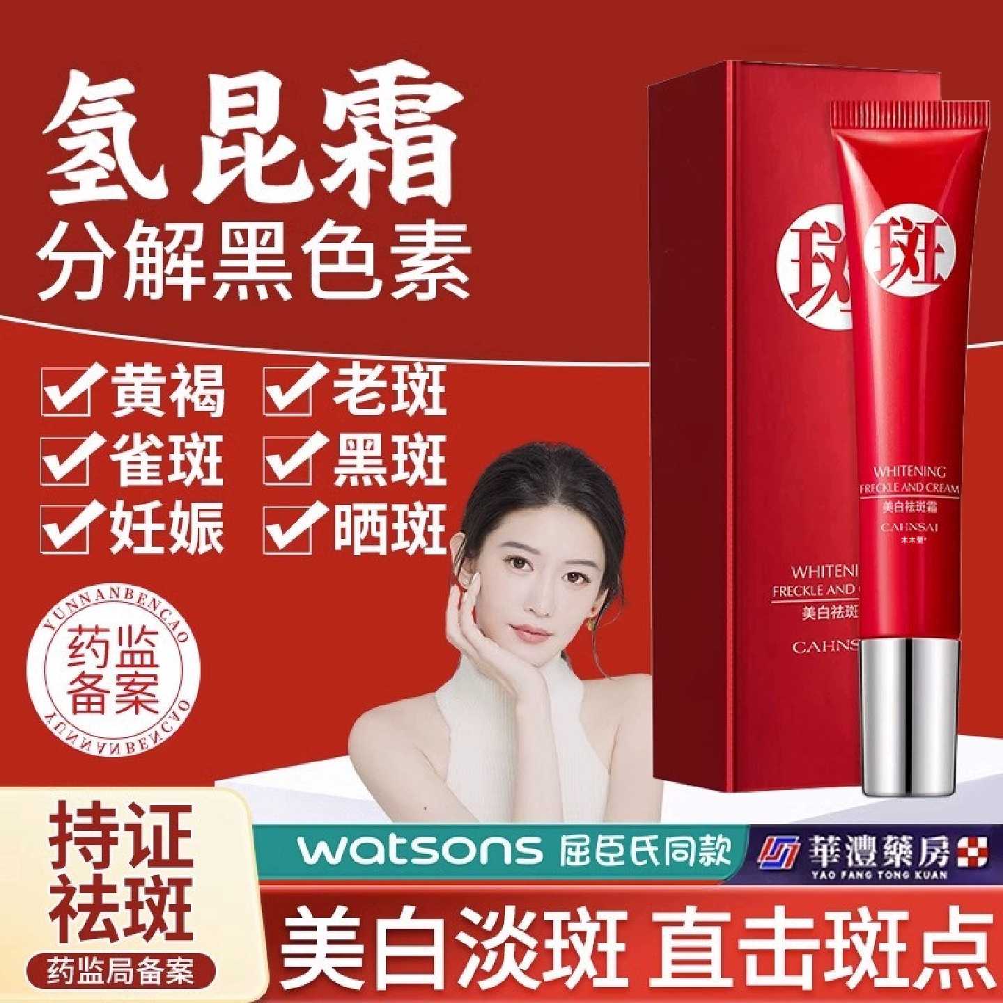 肤妍美白祛斑霜烟酰胺肤颜研美自怯斑淡斑去班官方旗舰店正品旗舰