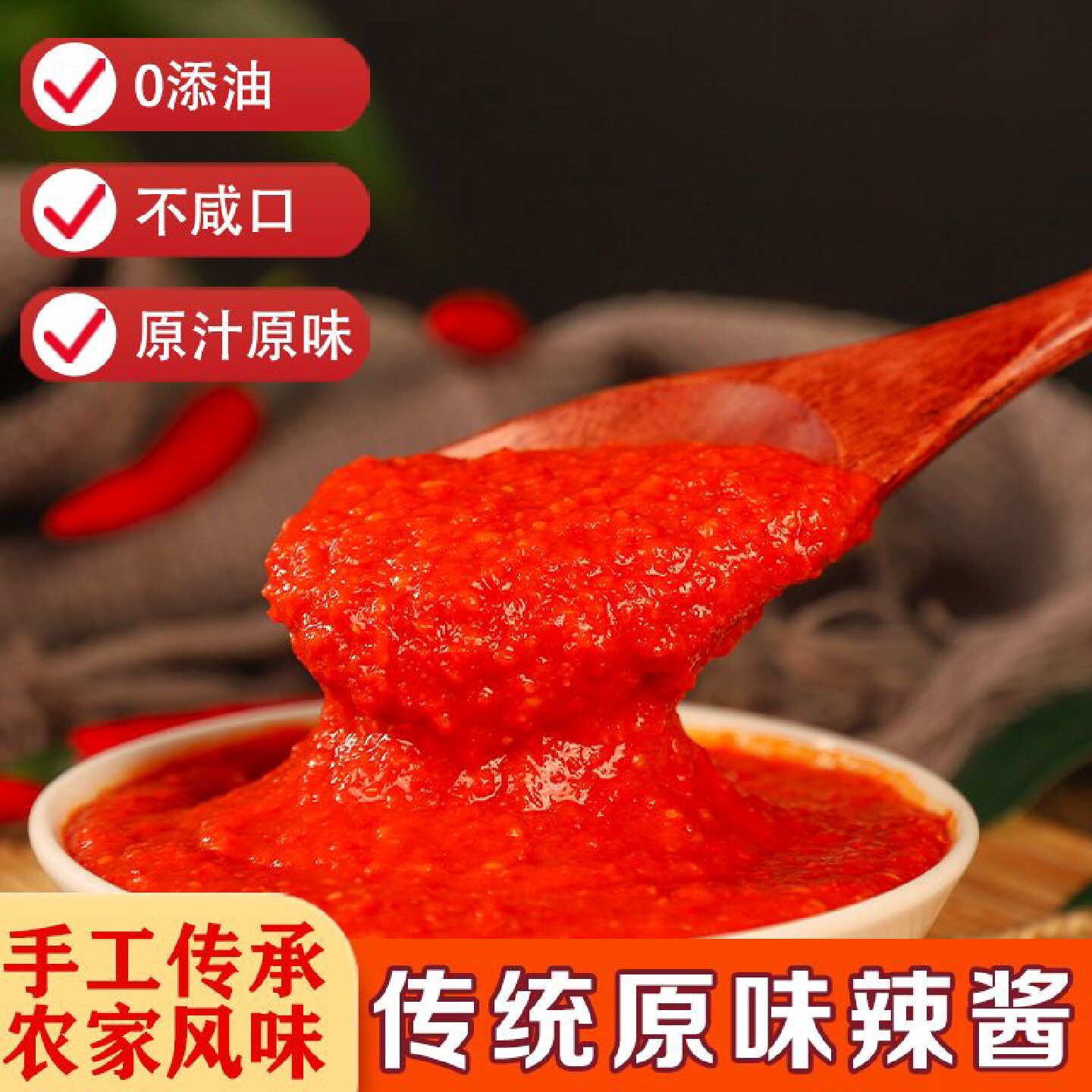 爆辣辣椒酱农家手工石磨无油浓稠超辣特辣辣椒糊魔鬼辣拌饭辣酱