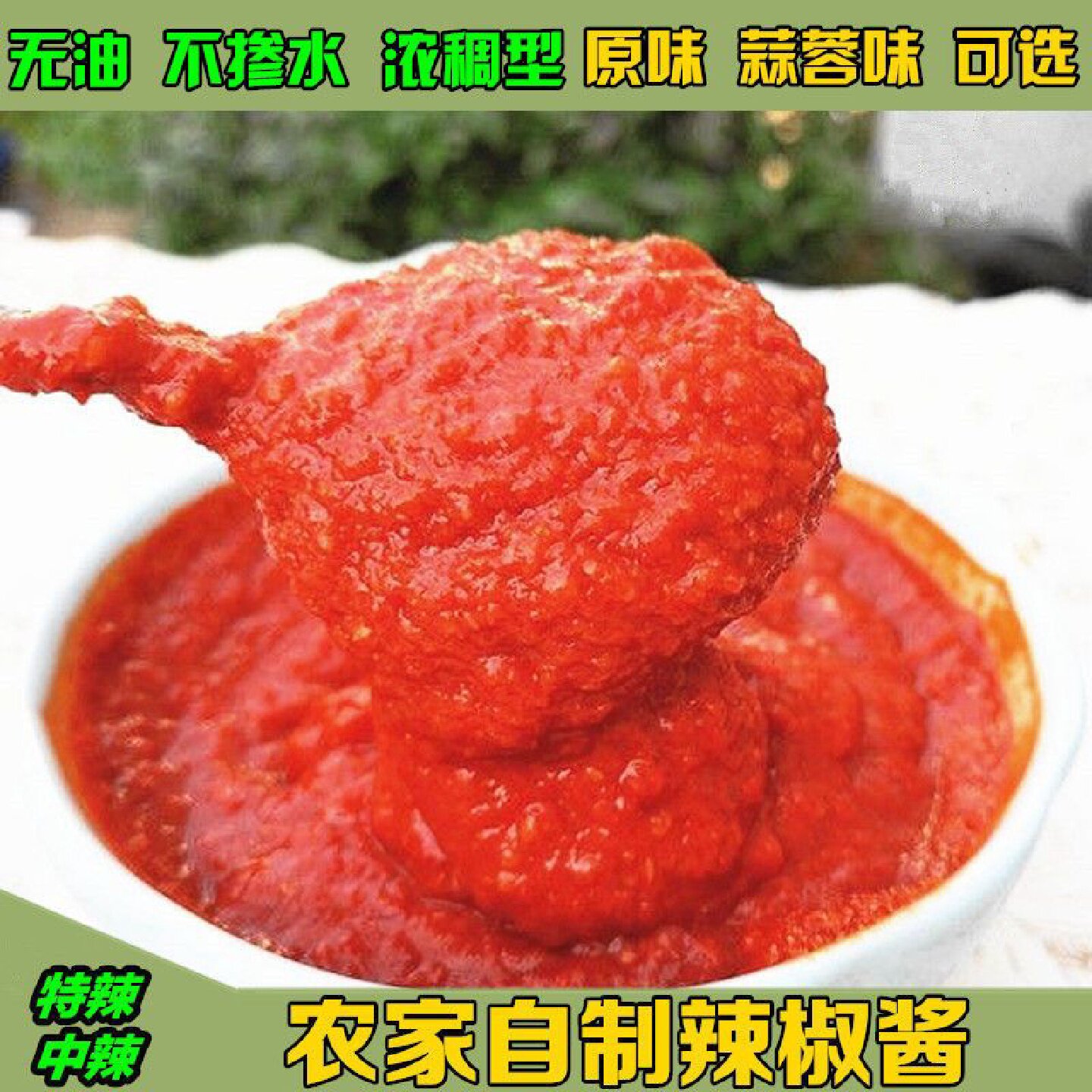 超辣辣椒酱农家自制特辣香辣蒜蓉酱拌饭拌面下饭酱蘸料调味瓶装酱