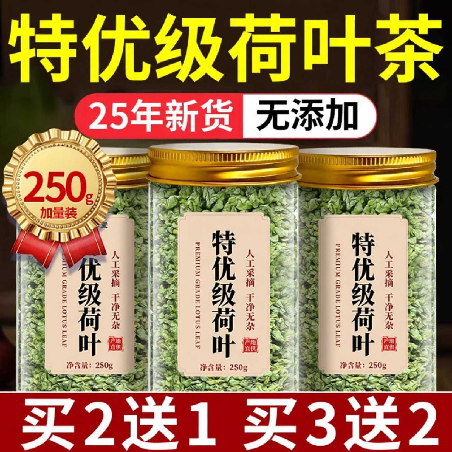 特级荷叶茶官方旗舰店正品中材药房直售无硫养生茶官方旗舰正品旗