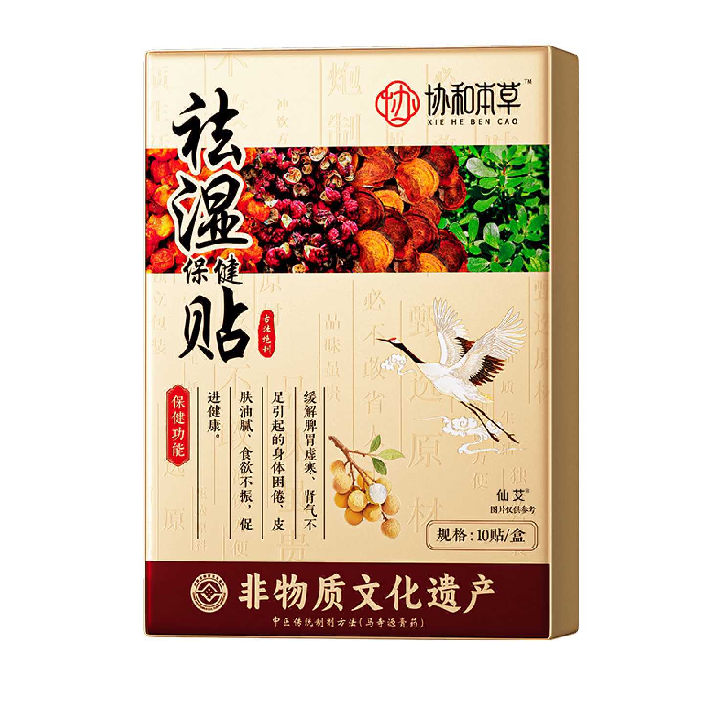 艾灸祛湿贴去湿气排毒排体内湿寒排油瘦大肚子肥肚脐燃脂正品旗舰